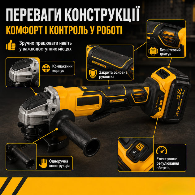 Болгарка аккумуляторная 125 мм 2 АКБ 24 В 5 Ah Угловая шлифмашина бесщеточная Шлифмашина с зарядным устройством - изображение 10
