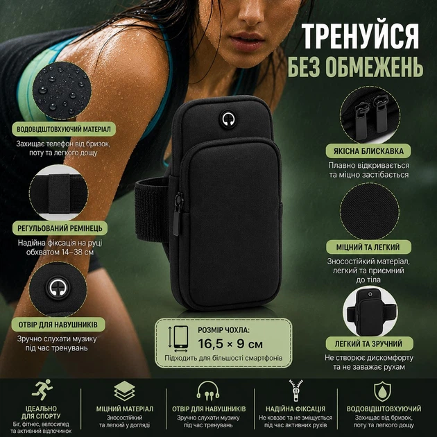 Cумка-чехол для смартфона на руку Black - Фото 2 Cумка-чехол для смартфона на руку Black - изображение 2