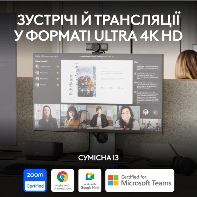 Веб-камера Logitech MX Brio 705 for Business 4K Graphite (960-001530) - Фото 3 Веб-камера Logitech MX Brio 705 for Business 4K Graphite (960-001530) - изображение 3