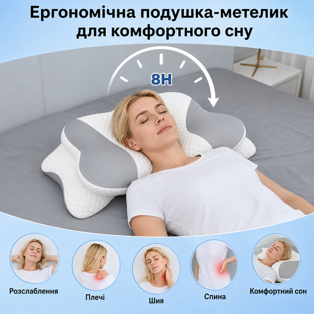 Ортопедична подушка Beauty Метелик з ефектом пам'яті для шиї та плечей 65×40-15/10 см, Memory Foam сіро-білий KT9000401 - зображення 6