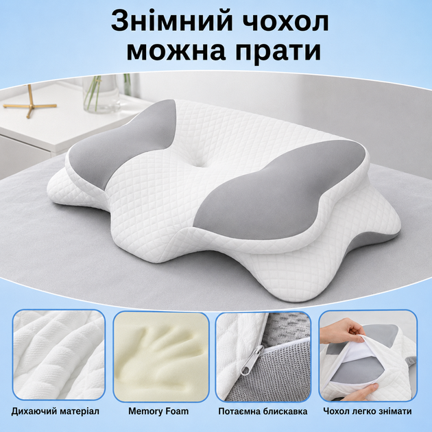Ортопедична подушка Beauty Метелик з ефектом пам'яті для шиї та плечей 65×40-15/10 см, Memory Foam сіро-білий KT9000401 - зображення 7