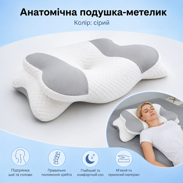Ортопедична подушка Beauty Метелик з ефектом пам'яті для шиї та плечей 65×40-15/10 см, Memory Foam сіро-білий KT9000401 - зображення 8