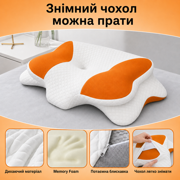 Ортопедическая подушка Beauty Бабочка с эффектом памяти для шеи и плеч 65×40-15/10 см,Memory Foam оранжево-белый KT9000402 - Фото 3 Ортопедическая подушка Beauty Бабочка с эффектом памяти для шеи и плеч 65×40-15/10 см,Memory Foam оранжево-белый KT9000402 - изображение 3