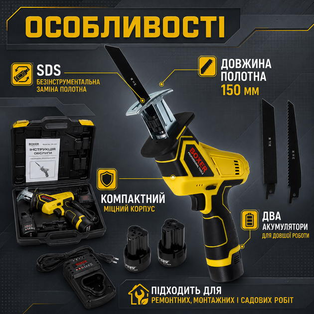 Аккумуляторная сабельная пила BOXER SR-030 18 В 2200 об/мин сабельная пила SDS с 2 АКБ для дерева металла и труб - изображение 3