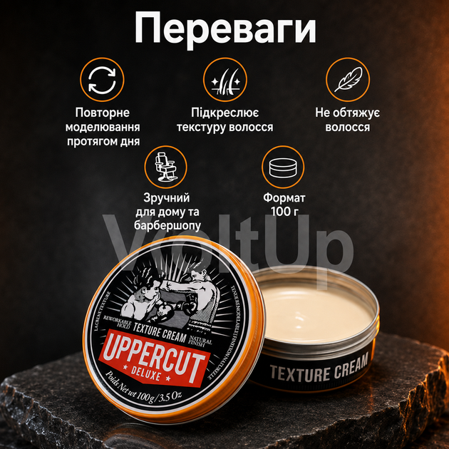 Крем Uppercut Deluxe Texture Cream 100 г для укладки волосся з природною текстурою - зображення 5
