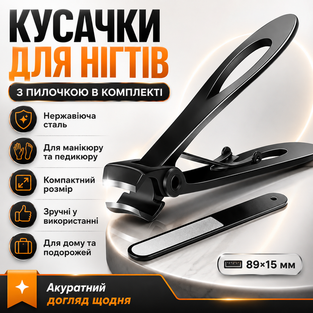 Кусачки для ногтей с пилкой, Черный ES-02A / Книпсер / Маникюрный набор / Кусачки для маникюра и педикюра - Фото 1 Кусачки для ногтей с пилкой, Черный ES-02A / Книпсер / Маникюрный набор / Кусачки для маникюра и педикюра - изображение 1
