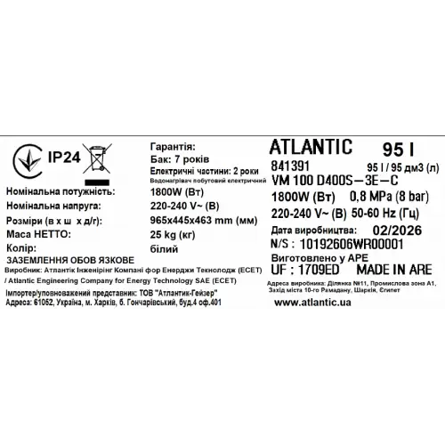 Бойлер Atlantic Steatite Genius VM 100 D400S-3E-C 1800W - изображение 5