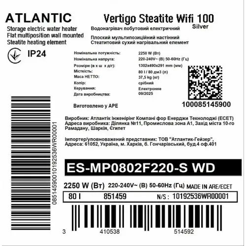 Водонагреватель Atlantic Vertigo Steatite WI-FI 100 ES-MP0802F220-S WD (2250W) silver, сухой тэн - изображение 8