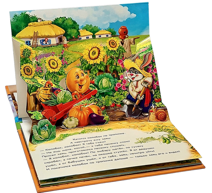 Книжка-панорамка. Колобок - Народные сказки (9789667500726) - изображение 6