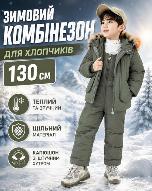Комбинезон зимний детский для мальчиков 130 см зеленый теплый однотонный комплект куртка и полукомбинезон с капюшоном и мехом утепленный костюм для прогулок повседневной носки удобная зимняя одежда ребенка - изображение 2