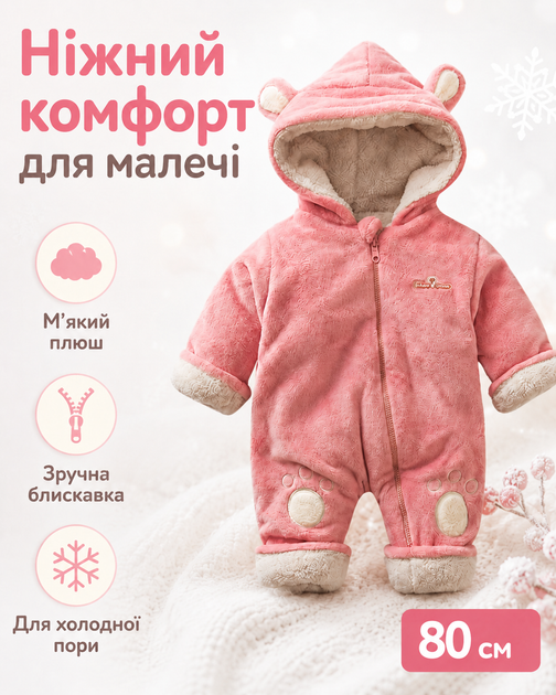 Комбінезон зимовий дитячий плюшевий для дівчинки 80 см рожевий теплий комбінезон з капюшоном та вушками м’якою підкладкою застібкою блискавкою утеплений одяг для малюків на зиму осінь прогулянок щоденного носіння дому садка та прогулянок - зображення 2