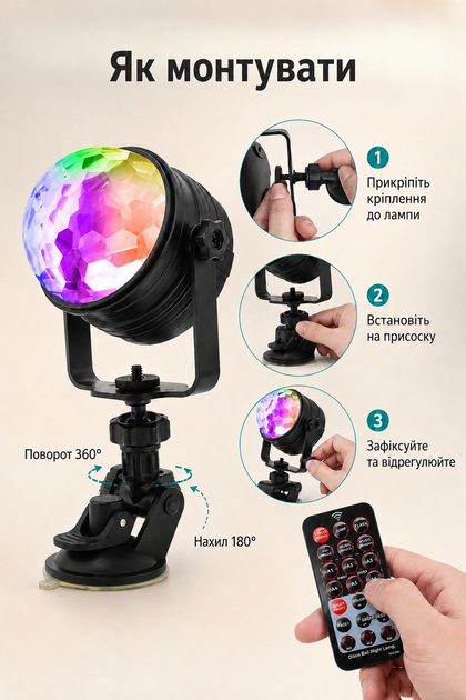 Диско-шар LED RGB 2-в-1 с ночником, пультом, реакцией на звук и таймером - изображение 7