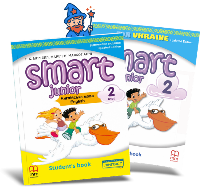 2 клас НУШ. Англійська мова. Smart Junior for Ukraine. Комплект Student's Book (м'яка обкладинка) + Workbook (Мітчелл), MM Publications - Фото 1 2 клас НУШ. Англійська мова. Smart Junior for Ukraine. Комплект Student's Book (м'яка обкладинка) + Workbook (Мітчелл), MM Publications - изображение 1