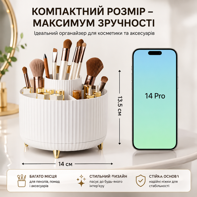 Органайзер для косметики RIAS RM-05 с вращением на 360° и 5 секциями White (3_08516) - Фото 5 Органайзер для косметики RIAS RM-05 с вращением на 360° и 5 секциями White (3_08516) - изображение 5