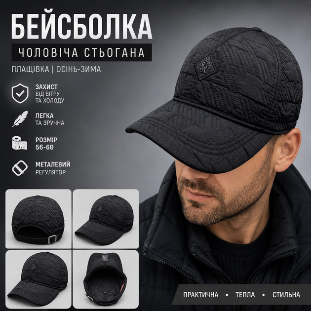 Бейсболка S.R. мужская утепленная черная из плащевки, с закрытым затылком, регулятор размера 56-60 - изображение 2