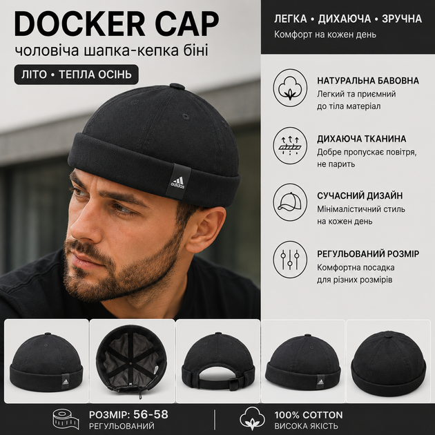 Шапка біні Docker Cap A.D.I. чорна чоловіча літня | Докерка без козирка з бавовни Cotton | Розмір 56-58 регульований - Фото 4 Шапка біні Docker Cap A.D.I. чорна чоловіча літня | Докерка без козирка з бавовни Cotton | Розмір 56-58 регульований - зображення 4