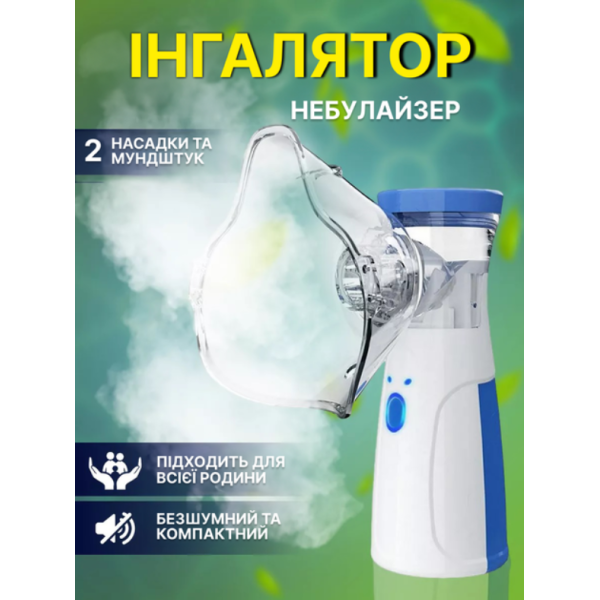 Портативний ультразвуковий інгалятор-небулайзер Smart Mesh для дихальної терапії дітей і дорослих - Фото 1 Портативний ультразвуковий інгалятор-небулайзер Smart Mesh для дихальної терапії дітей і дорослих - изображение 1