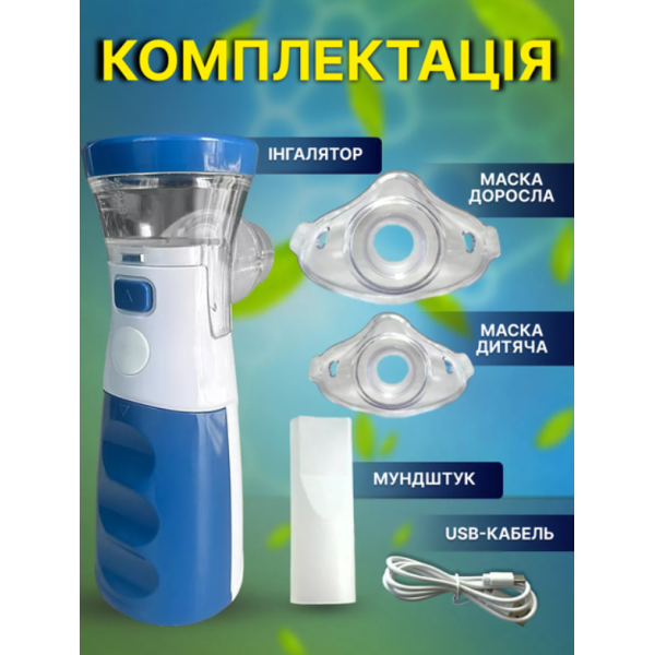 Портативний ультразвуковий інгалятор-небулайзер Smart Mesh для дихальної терапії дітей і дорослих - Фото 6 Портативний ультразвуковий інгалятор-небулайзер Smart Mesh для дихальної терапії дітей і дорослих - изображение 6