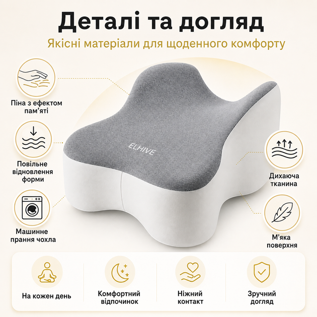 Ортопедическая подушка ELHIVE для коленей с эффектом памяти - Фото 2 Ортопедическая подушка ELHIVE для коленей с эффектом памяти - изображение 2