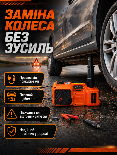 Домкрат гидравлический электрический 5 тонн 4 в 1 компрессор 35 л/мин 150 PSI 180 Вт 12В подъем 155-450 мм с кейсом - изображение 4
