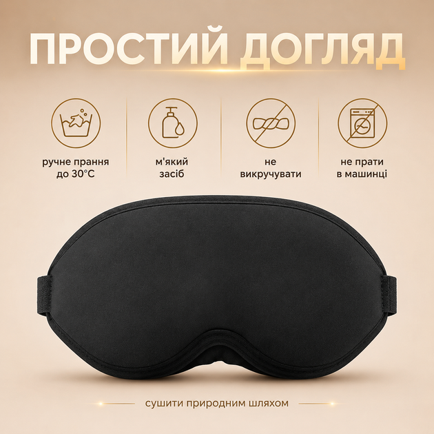 Маска для сна 3D с эффектом памяти объёмная анатомическая повязка на глаза без давления дышащая ночная маска для глаз для медитации путешествий и дома чёрная Kayfovo BC-1 - изображение 5