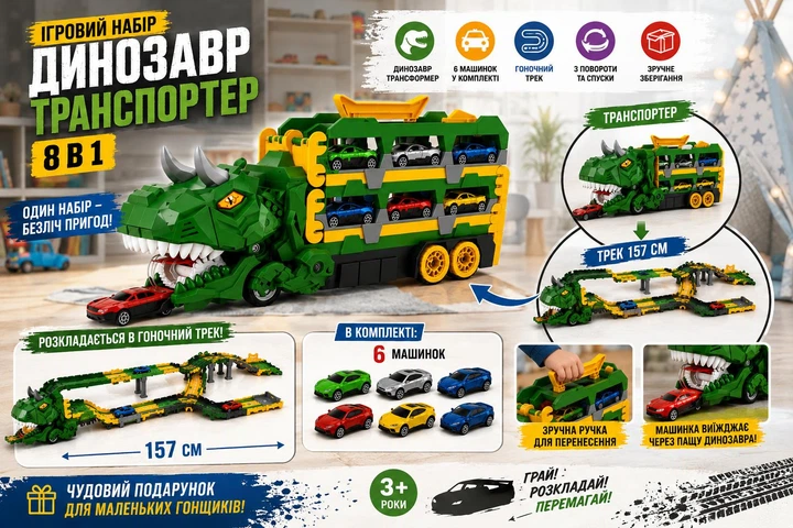 Большой динозавр автовоз с машинками – детский трансформер, игровой набор с треком Зеленый - изображение 3