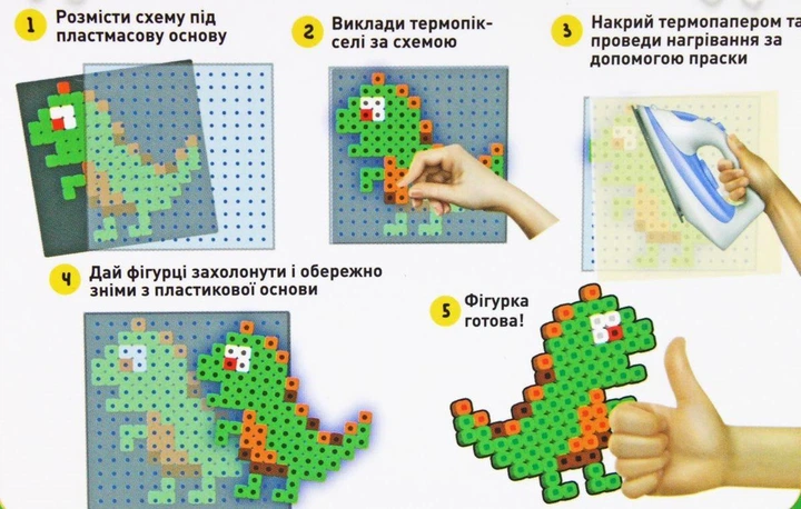 Термомозаика 2в1 Фигурки Подводный мир НТ-15 набор для творчества с бусинами - изображение 2