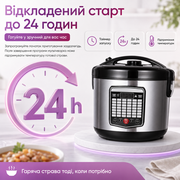 Электрическая мультиварка 5 л, многофункциональная кухонная машина с таймером и отложенным стартом - изображение 5