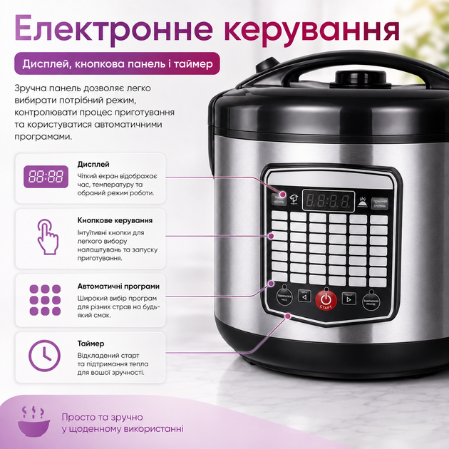 Электрическая мультиварка 5 л, многофункциональная кухонная машина с таймером и отложенным стартом - изображение 8