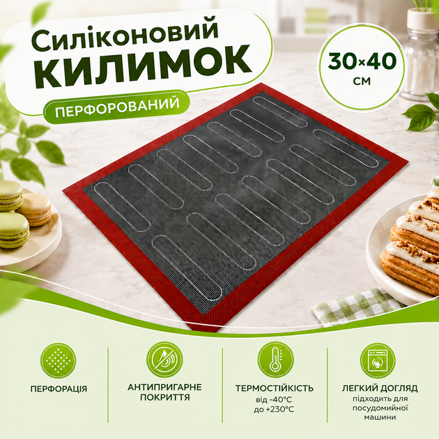 Перфорований силіконовий килимок для випічки еклерів 30×40 см з розміткою, антипригарний, багаторазовий - Фото 1 Перфорований силіконовий килимок для випічки еклерів 30×40 см з розміткою, антипригарний, багаторазовий - зображення 1