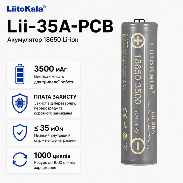 Акумулятор LiitoKala Lii-35A-PCB 18650 3,7 В 3500 мА·год Li-Ion із захистом Button Top - зображення 2