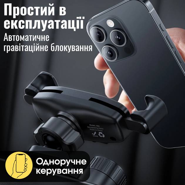 Гравітаційний тримач телефону в машину на дефлектор повітропровід решітку Hoco - зображення 7