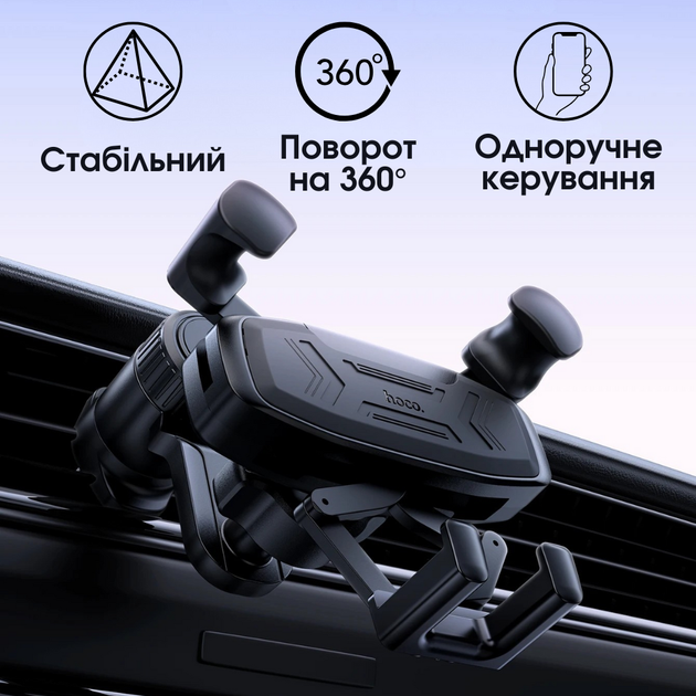 Гравітаційний тримач телефону в машину на дефлектор повітропровід решітку Hoco - зображення 8