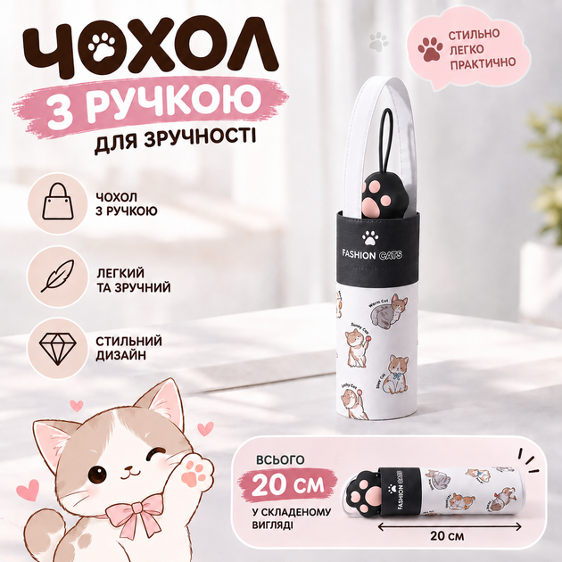 Дитяча складна парасолька для дівчинки та хлопчика з котиками безпечна механічна водовідштовхувальна сонцезахисна з чохлом чорний - Фото 7 Дитяча складна парасолька для дівчинки та хлопчика з котиками безпечна механічна водовідштовхувальна сонцезахисна з чохлом чорний - зображення 7
