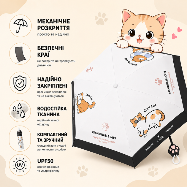 Дитяча складна парасолька для дівчинки та хлопчика з котиками безпечна механічна водовідштовхувальна сонцезахисна з чохлом чорний - Фото 8 Дитяча складна парасолька для дівчинки та хлопчика з котиками безпечна механічна водовідштовхувальна сонцезахисна з чохлом чорний - зображення 8