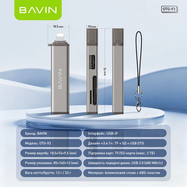 USB-хаб Bavin OTG-93 3-в-1 Lightning to SD/TF/USB 2.0 Gray (OTG-93 GY) - Фото 10 USB-хаб Bavin OTG-93 3-в-1 Lightning to SD/TF/USB 2.0 Gray (OTG-93 GY) - зображення 10