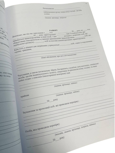 Книга приймання-здавання чергування, Наказ №440, дод.11, прошнурована тверда палітурка, пронумерована - Фото 3 Книга приймання-здавання чергування, Наказ №440, дод.11, прошнурована тверда палітурка, пронумерована - изображение 3