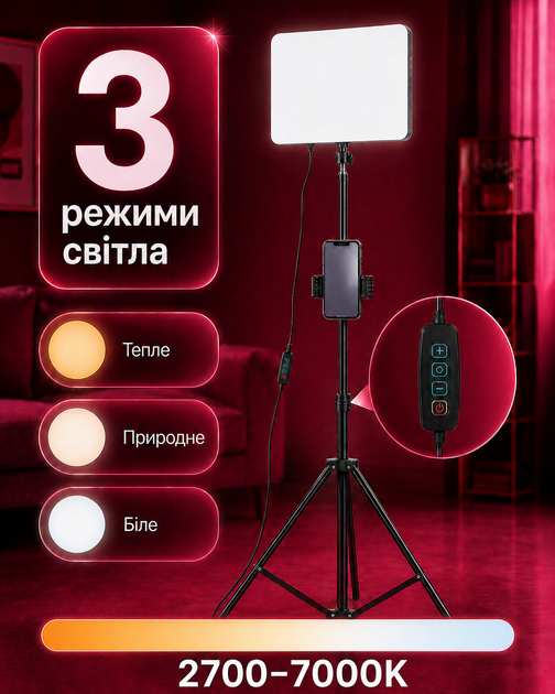 Видеосвет студийный свет для съемки набор комплект для блоггера фото визажиста LED лампа прожектор на штативе с держателем для съемки видео профессиональная высота 2м мощность 15Вт 3 режима OnePro 74047 - Фото 3 Видеосвет студийный свет для съемки набор комплект для блоггера фото визажиста LED лампа прожектор на штативе с держателем для съемки видео профессиональная высота 2м мощность 15Вт 3 режима OnePro 74047 - изображение 3