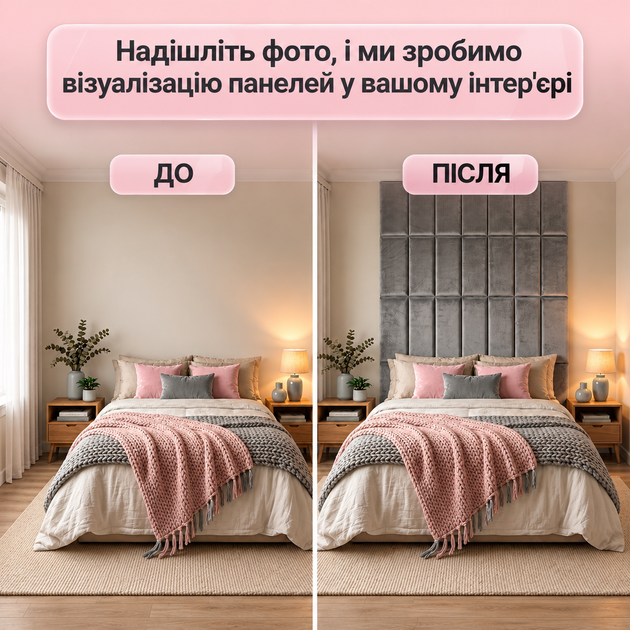 Стінова м’яка панель 90×50 см каретна стяжка товщина 5 см для узголів’я ліжка спинки лавки та декору інтер’єру - зображення 15