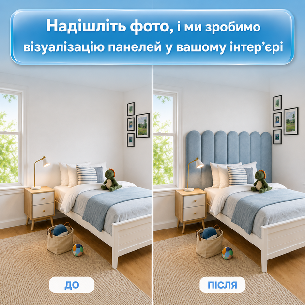 Декоративный комплект мягких панелей для детской 8 шт 20х50 и 20х60 см тканевые панели на стену - Фото 11 Декоративный комплект мягких панелей для детской 8 шт 20х50 и 20х60 см тканевые панели на стену - изображение 11