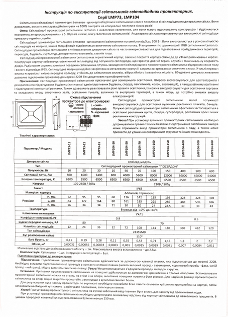 Прожектор светодиодный Lemanso Посейдон LMP104-600 IP65 600Вт 170-265В 6500K 54000Лм черный металл/стекло - изображение 5
