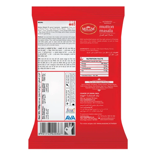 Суміш спецій для баранини та м'яса Mutton Masala 100г Melam 8901743020367 - зображення 2