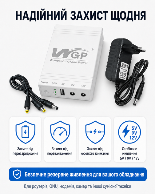 Бесперебойник для роутера ИБП юпс для роутера Mini UPS mini dc ups 10400 mAh 5V 9V 12V для Wi-Fi роутера ONU GPON модема оптического терминала с блоком питания в комплекте Model 103C с автопереключением - изображение 9