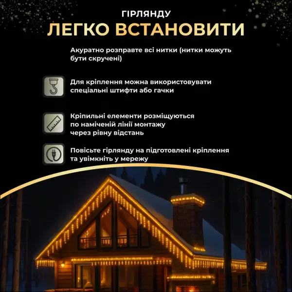 Новогодняя гирлянда Бахрома 50м 840 LED желтое сияние белый провод, уличная штора декоративная подсветка дома - изображение 4