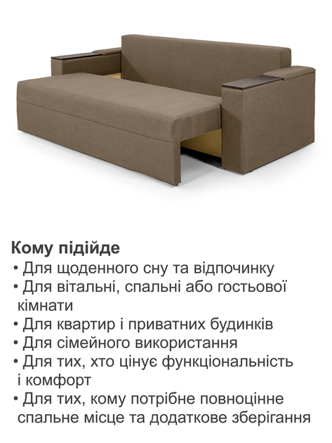 Диван Юпітер 235 × 98 см, бежевий - зображення 7