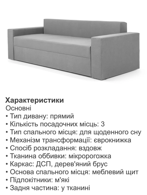 Диван Даллас 235 × 98 см, світло-сірий - зображення 5