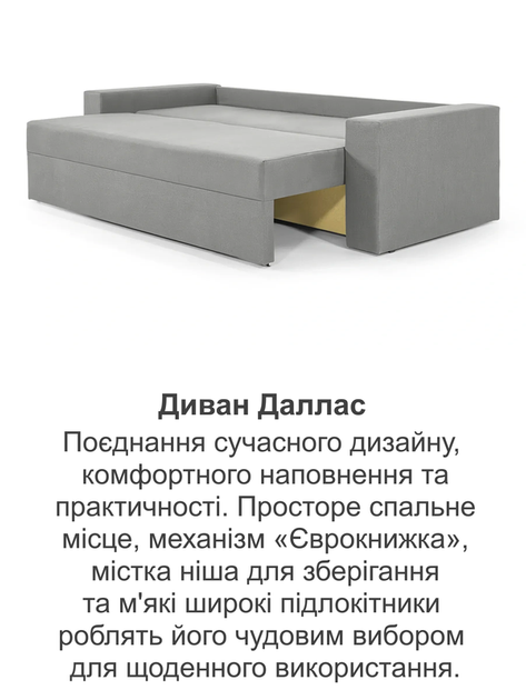Диван Даллас 235 × 98 см, світло-сірий - зображення 8