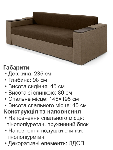 Диван Юпитер 235×98 см, коричневый с бежевым. - изображение 5