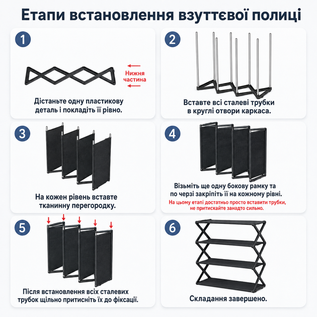 Чотириярусна полиця для взуття X-Type 42×18,5×49,5 см IX-black - зображення 4