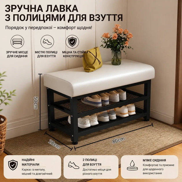 Металлическая банкетка для обуви с мягким сиденьем и 2 полками 80×28×50 см белая/черная NO80-White - изображение 6